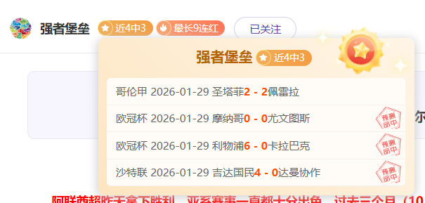 拜仁本赛季,主场,连胜,网球直播,网球直播体育,Tennis,Sports,网球直播体育官网