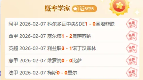 “阿拉巴与米利唐若留队，皇马将稳固阵容席位”