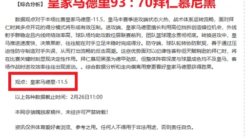 NBA活塞对阵勇士：专家解读公推赛事