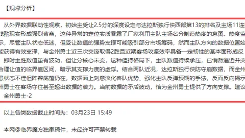 欧冠首轮三大焦点故事深度剖析