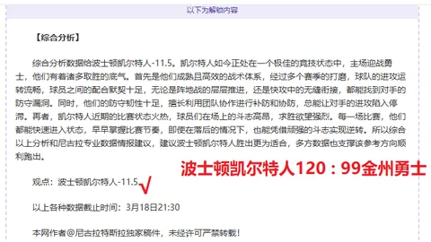 皇马国王杯首战1-0险胜皇家社会