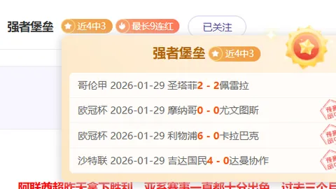 拜仁本赛季主场11连胜，独占鳌头，五大联赛主场积分榜遥遥领先！