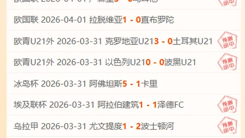 大乐透期号专家推荐：泰超焦点战解析，11中7精准比分