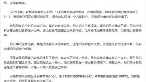 周三305NBA常规赛分析：老鹰对决雄鹿专家推荐
